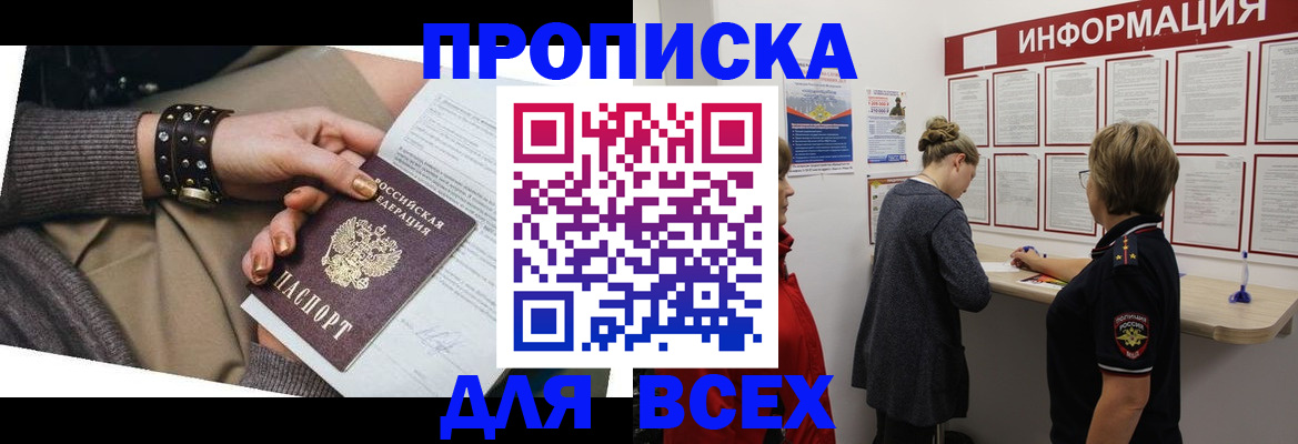временная регистрация законно в Подпорожье
