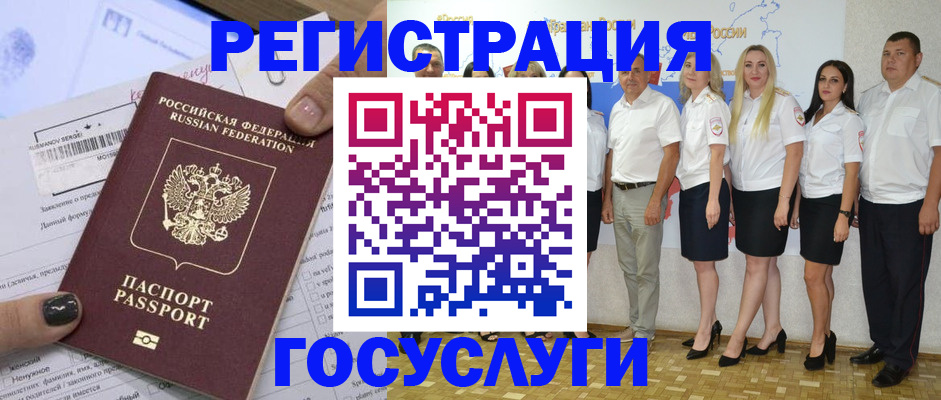 миграционный учет в Подпорожье