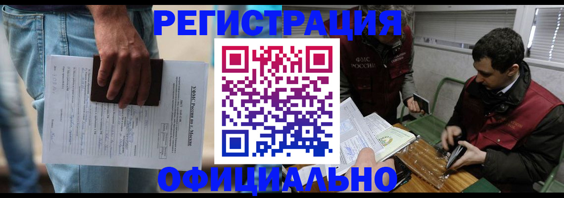 миграционный учет в Подпорожье