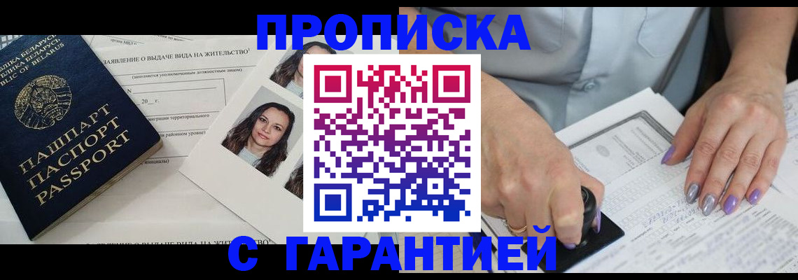 прописка поиск в Подпорожье