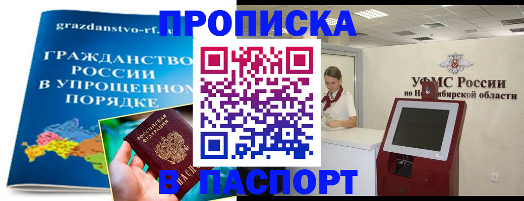 прописка от собственника в Подпорожье