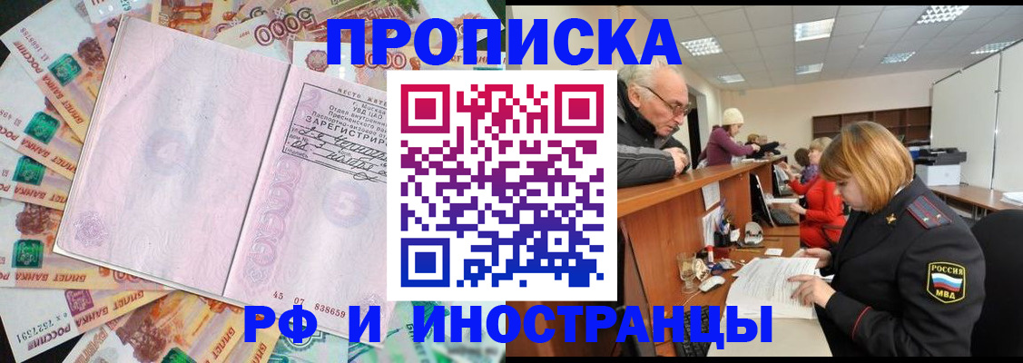 прописка в Подпорожье