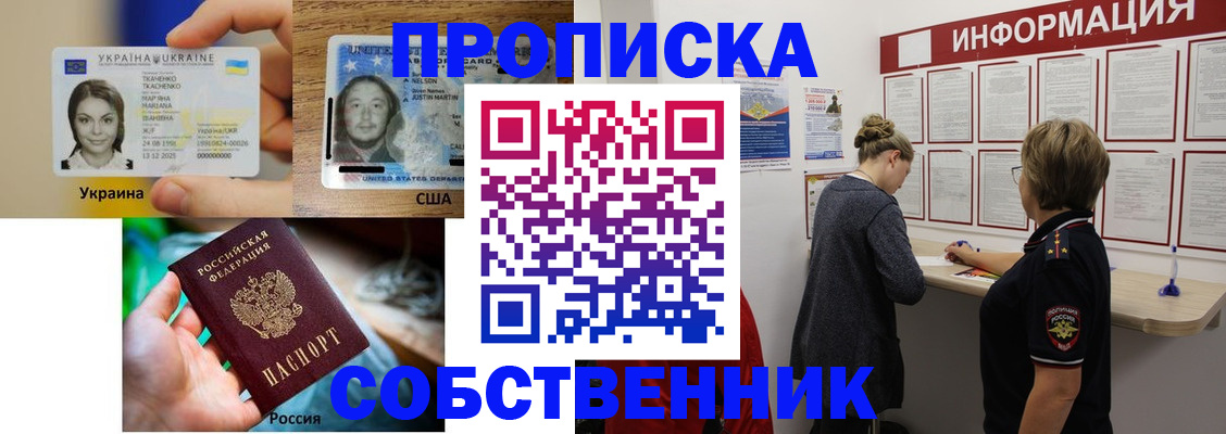 временная регистрация недорого в Подпорожье